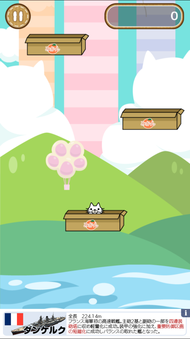 androidアプリ 箱ねこジャンピング攻略スクリーンショット3