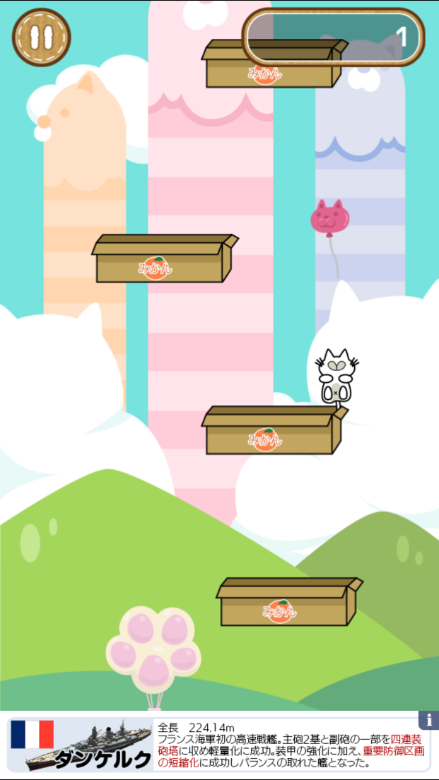 androidアプリ 箱ねこジャンピング攻略スクリーンショット4
