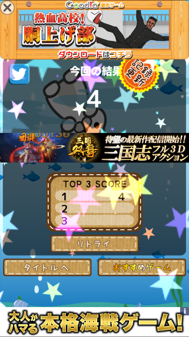 androidアプリ 箱ねこジャンピング攻略スクリーンショット5