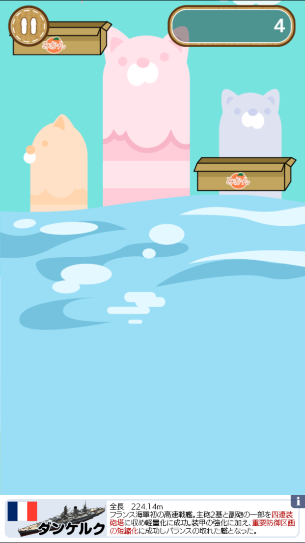 箱ねこジャンピング androidアプリスクリーンショット3