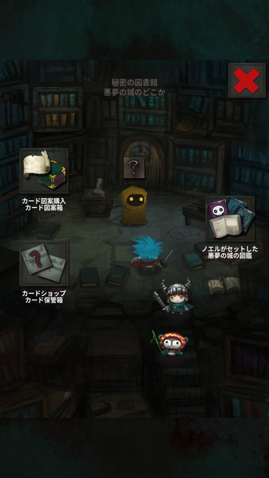 androidアプリ 悪夢の城(Castle of Nightmare)攻略スクリーンショット6