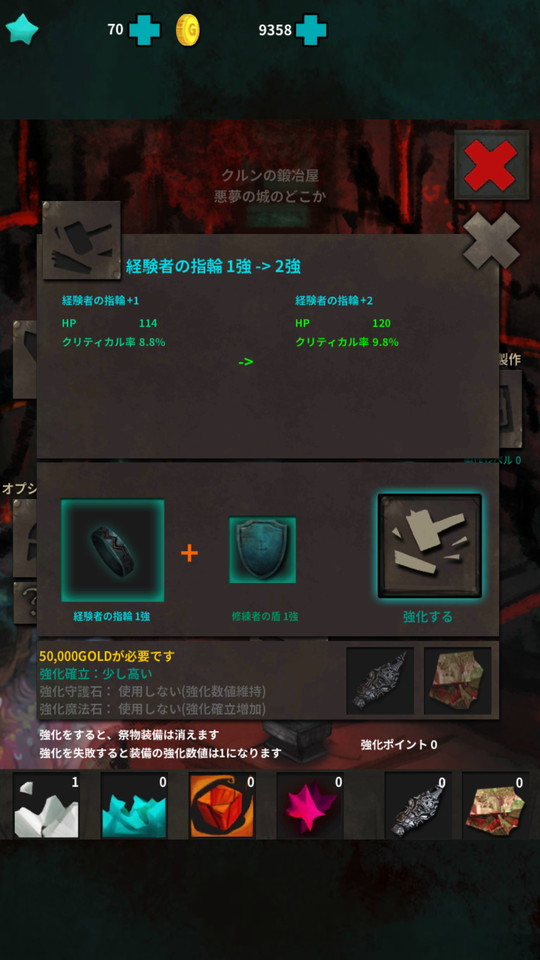 androidアプリ 悪夢の城(Castle of Nightmare)攻略スクリーンショット7