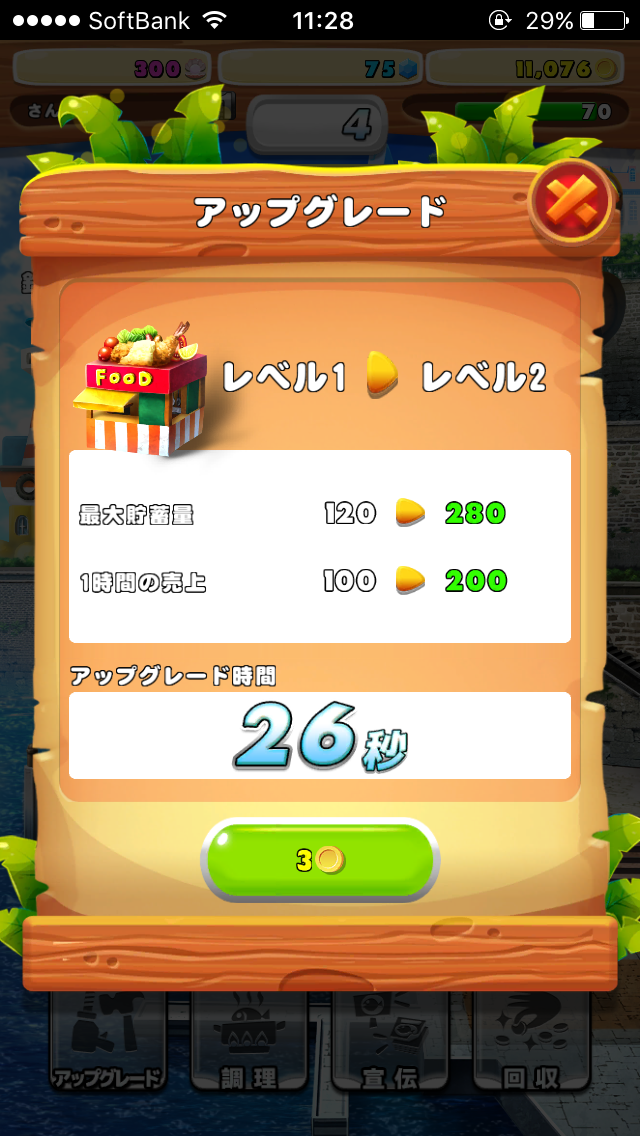 androidアプリ 僕の釣り物語攻略スクリーンショット4