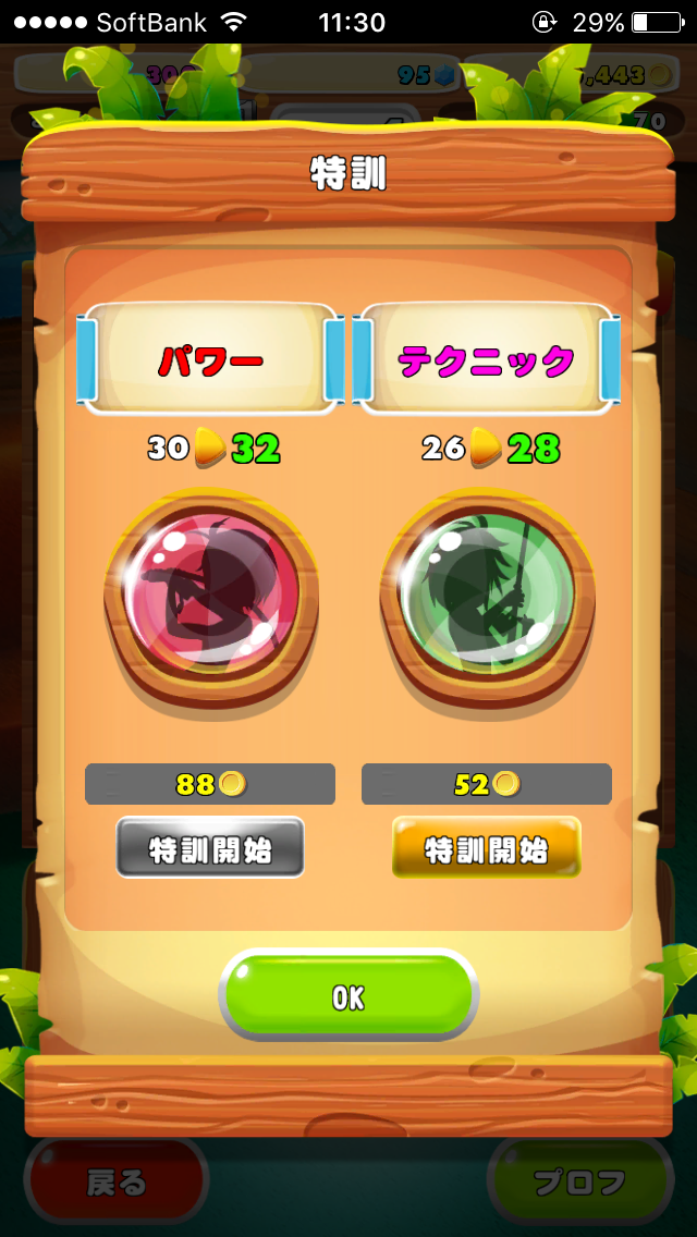 androidアプリ 僕の釣り物語攻略スクリーンショット5