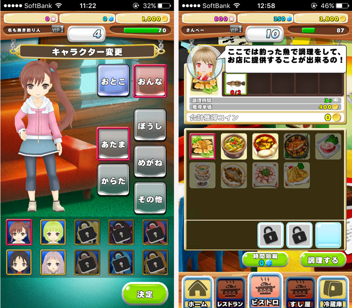 僕の釣り物語 androidアプリスクリーンショット2