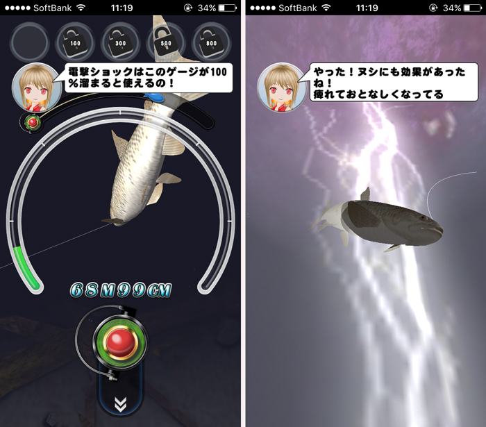 僕の釣り物語 androidアプリスクリーンショット3