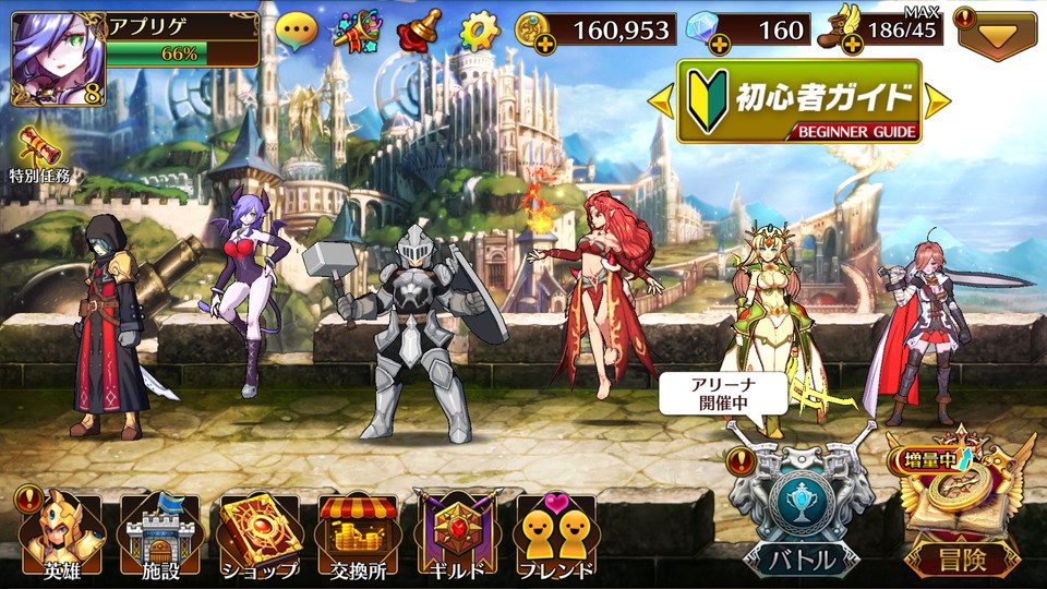 androidアプリ グランヴィリア ~遥かなる異郷~(グラビリ)攻略スクリーンショット1