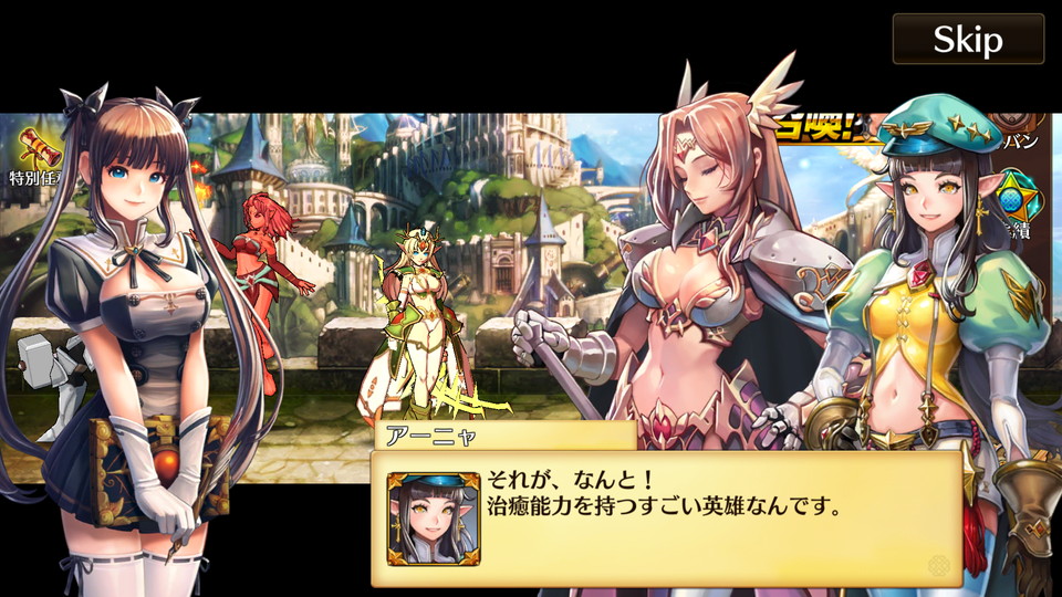 androidアプリ グランヴィリア ~遥かなる異郷~(グラビリ)攻略スクリーンショット2
