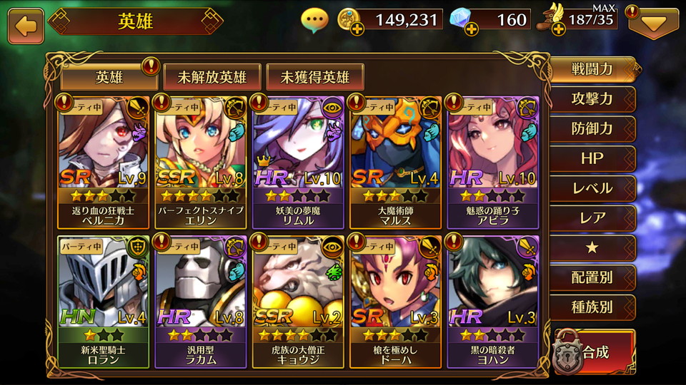androidアプリ グランヴィリア ~遥かなる異郷~(グラビリ)攻略スクリーンショット5