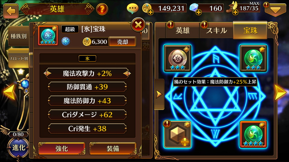 androidアプリ グランヴィリア ~遥かなる異郷~(グラビリ)攻略スクリーンショット6