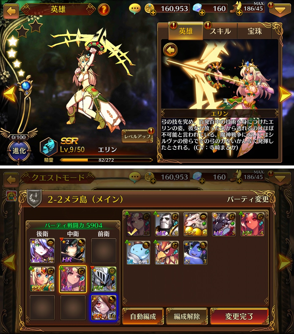 グランヴィリア ～遥かなる異郷～（グラビリ） androidアプリスクリーンショット3