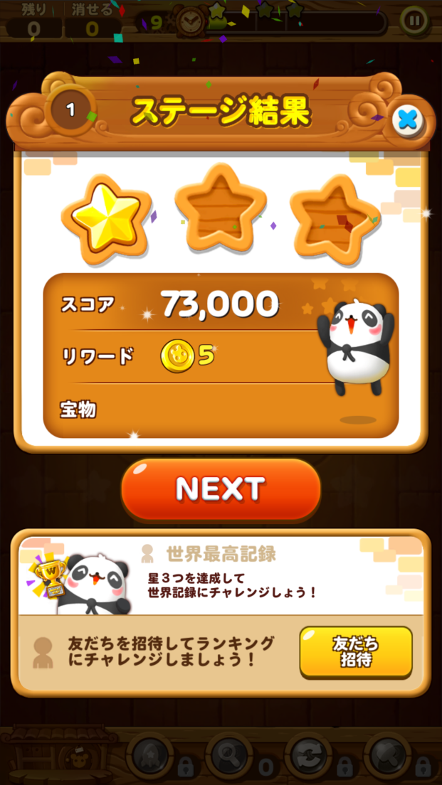 androidアプリ LINE パズル タンタン攻略スクリーンショット5