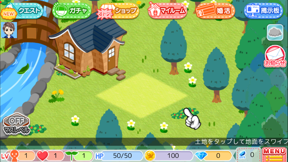 androidアプリ 農園婚活攻略スクリーンショット1