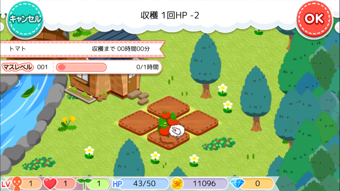 androidアプリ 農園婚活攻略スクリーンショット2