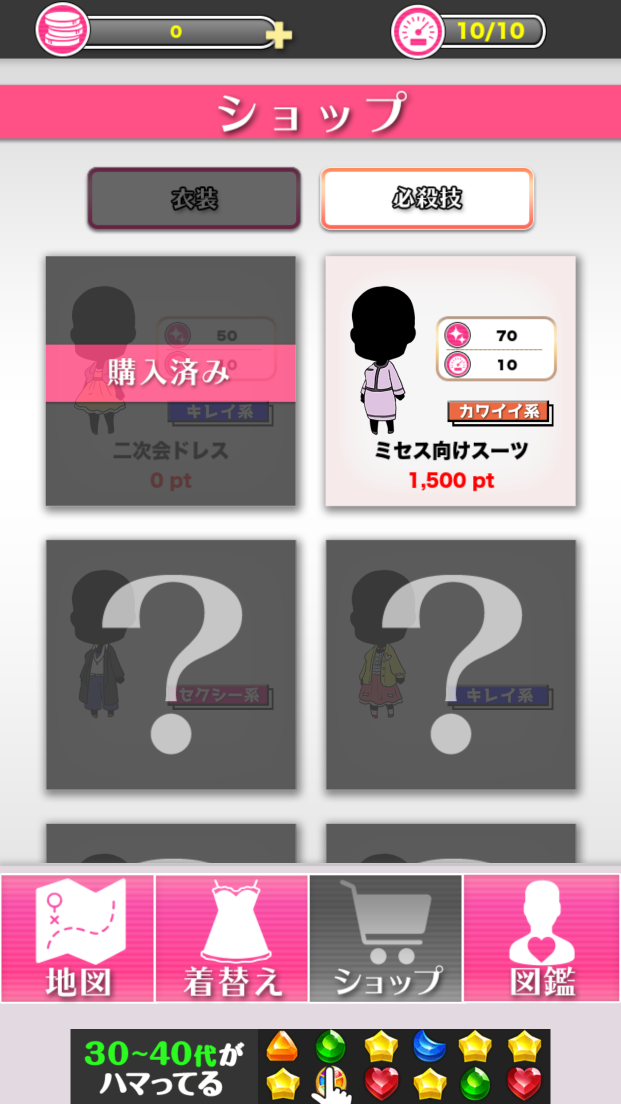 恋する相席スタート androidアプリスクリーンショット2