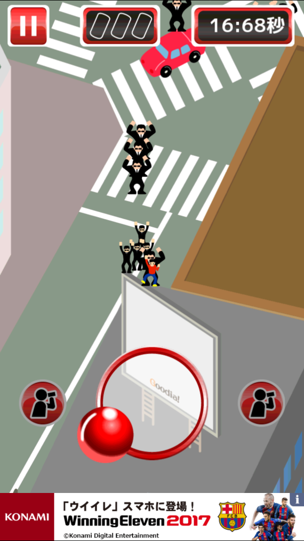 渋谷で鬼ごっこDX androidアプリスクリーンショット1