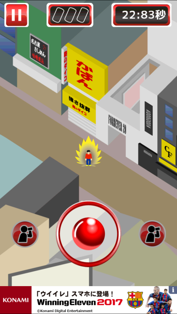 渋谷で鬼ごっこDX androidアプリスクリーンショット3
