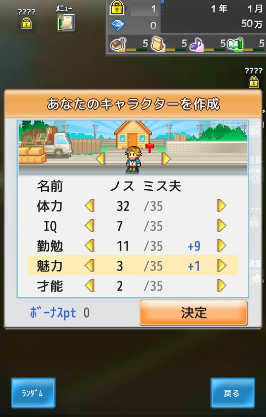 androidアプリ 箱庭タウンズ(箱タウ)攻略スクリーンショット1
