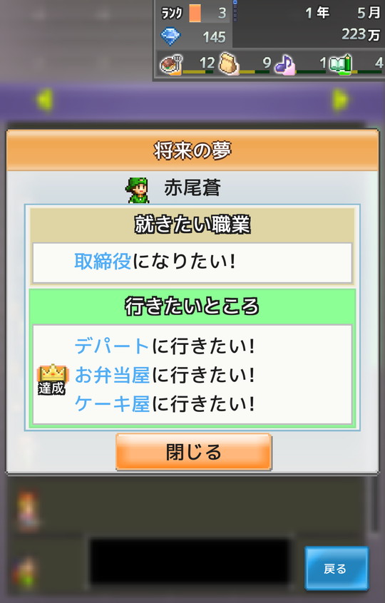 androidアプリ 箱庭タウンズ(箱タウ)攻略スクリーンショット6