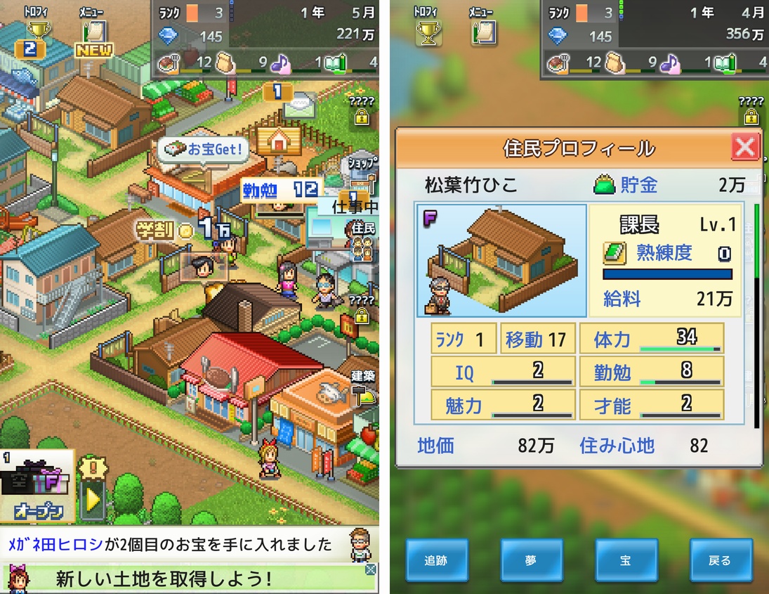 箱庭タウンズ（箱タウ） androidアプリスクリーンショット1