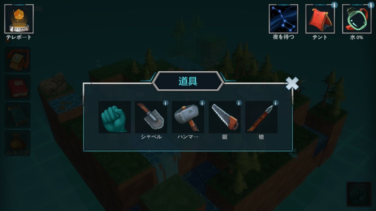 androidアプリ アンコラ(日本語対応版)攻略スクリーンショット2