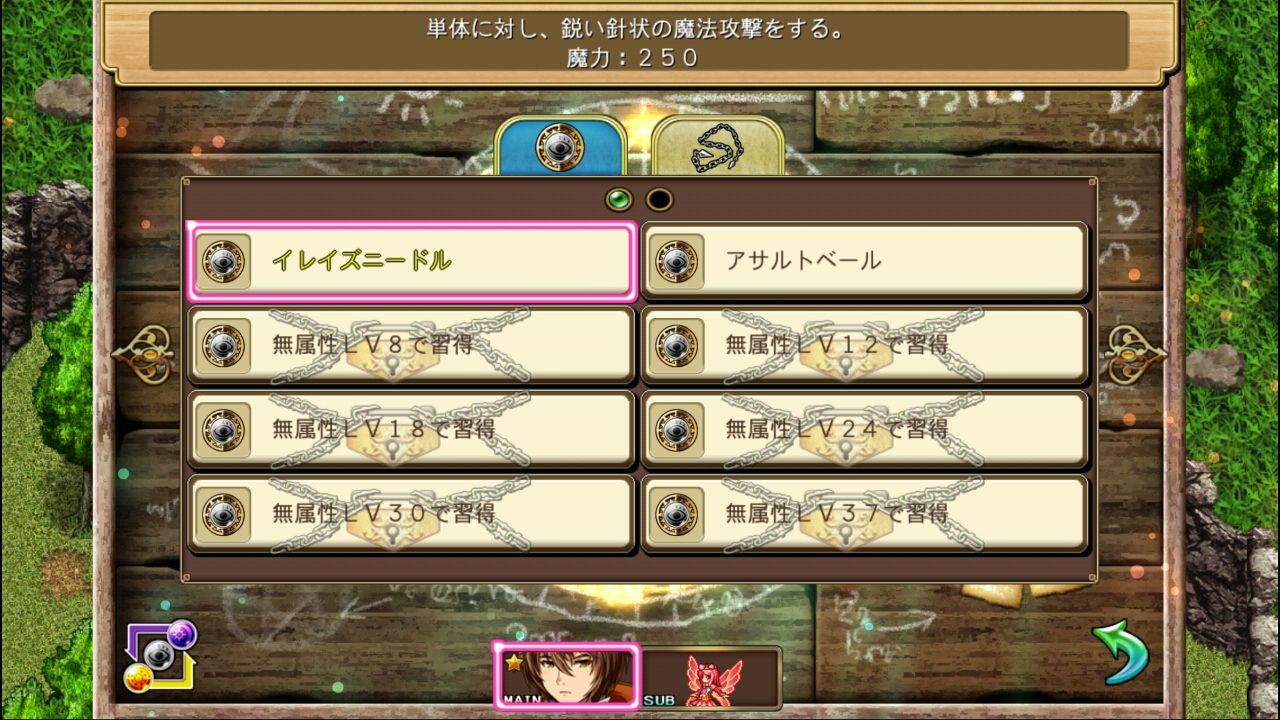 androidアプリ ブランドルの魔法使い攻略スクリーンショット4