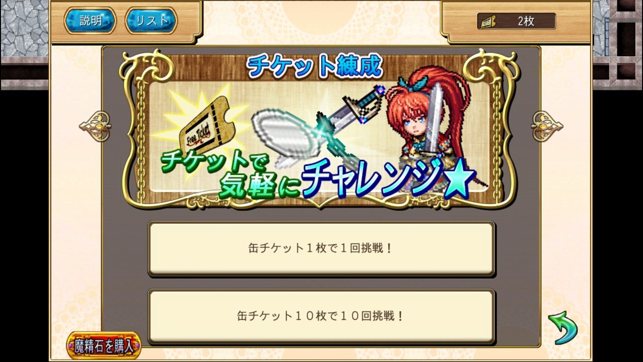 androidアプリ ブランドルの魔法使い攻略スクリーンショット5