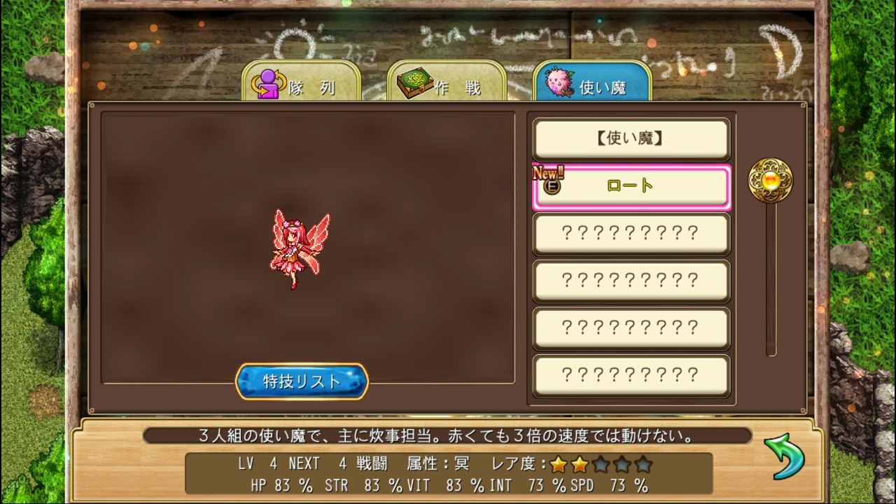 ブランドルの魔法使い androidアプリスクリーンショット3