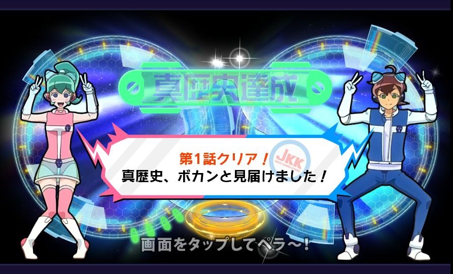 androidアプリ タイムボカン24 ボカンメカバトル!攻略スクリーンショット5