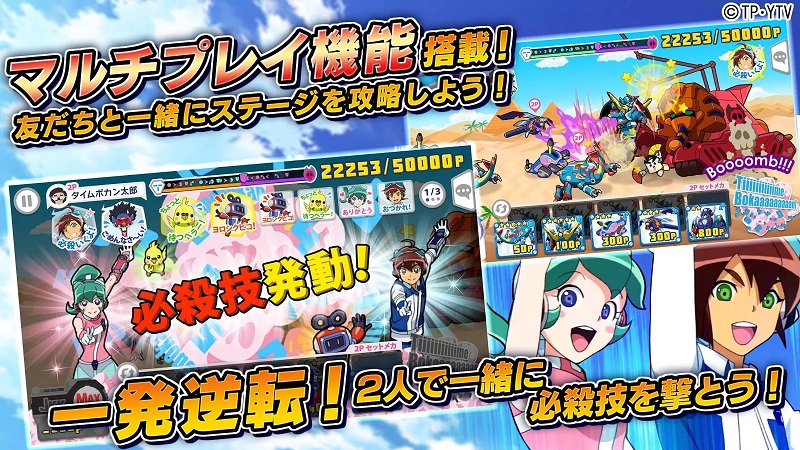androidアプリ タイムボカン24 ボカンメカバトル!攻略スクリーンショット8