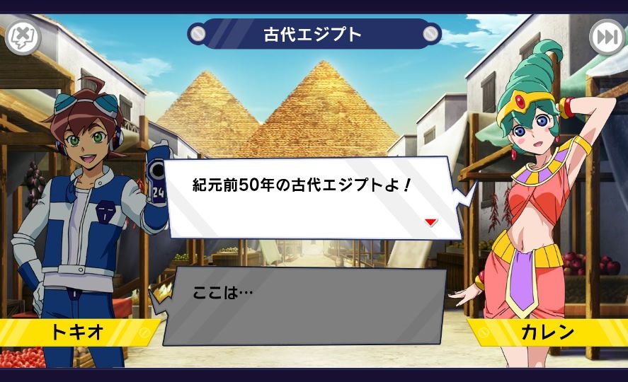 タイムボカン２４　ボカンメカバトル！ androidアプリスクリーンショット2