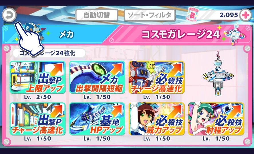 タイムボカン２４　ボカンメカバトル！ androidアプリスクリーンショット3