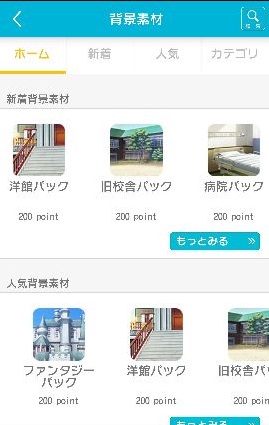 androidアプリ ラノゲツクール攻略スクリーンショット3