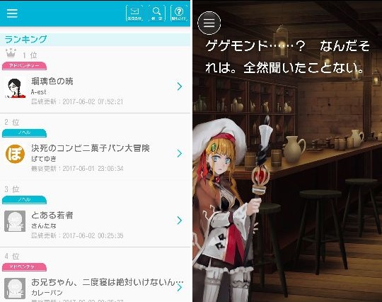androidアプリ ラノゲツクール攻略スクリーンショット4