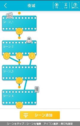 androidアプリ ラノゲツクール攻略スクリーンショット5