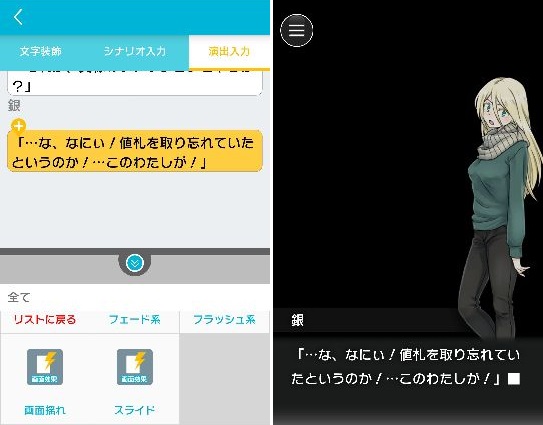 androidアプリ ラノゲツクール攻略スクリーンショット6