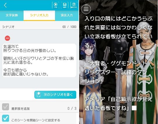 ラノゲツクール androidアプリスクリーンショット1