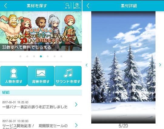 ラノゲツクール androidアプリスクリーンショット2