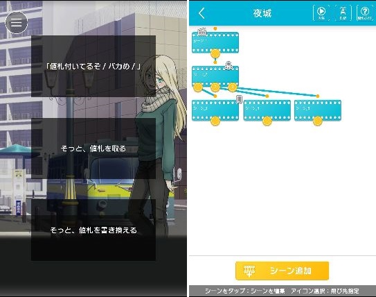 ラノゲツクール androidアプリスクリーンショット3