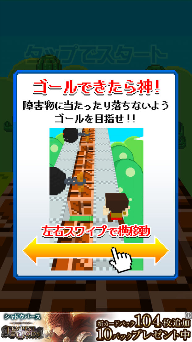 androidアプリ ゴールできたら神!!3D攻略スクリーンショット3