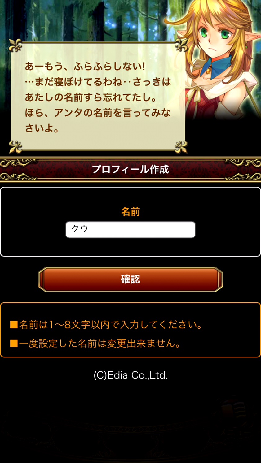 androidアプリ 麻雀RPG 麻雀ヴィーナスバトル攻略スクリーンショット3