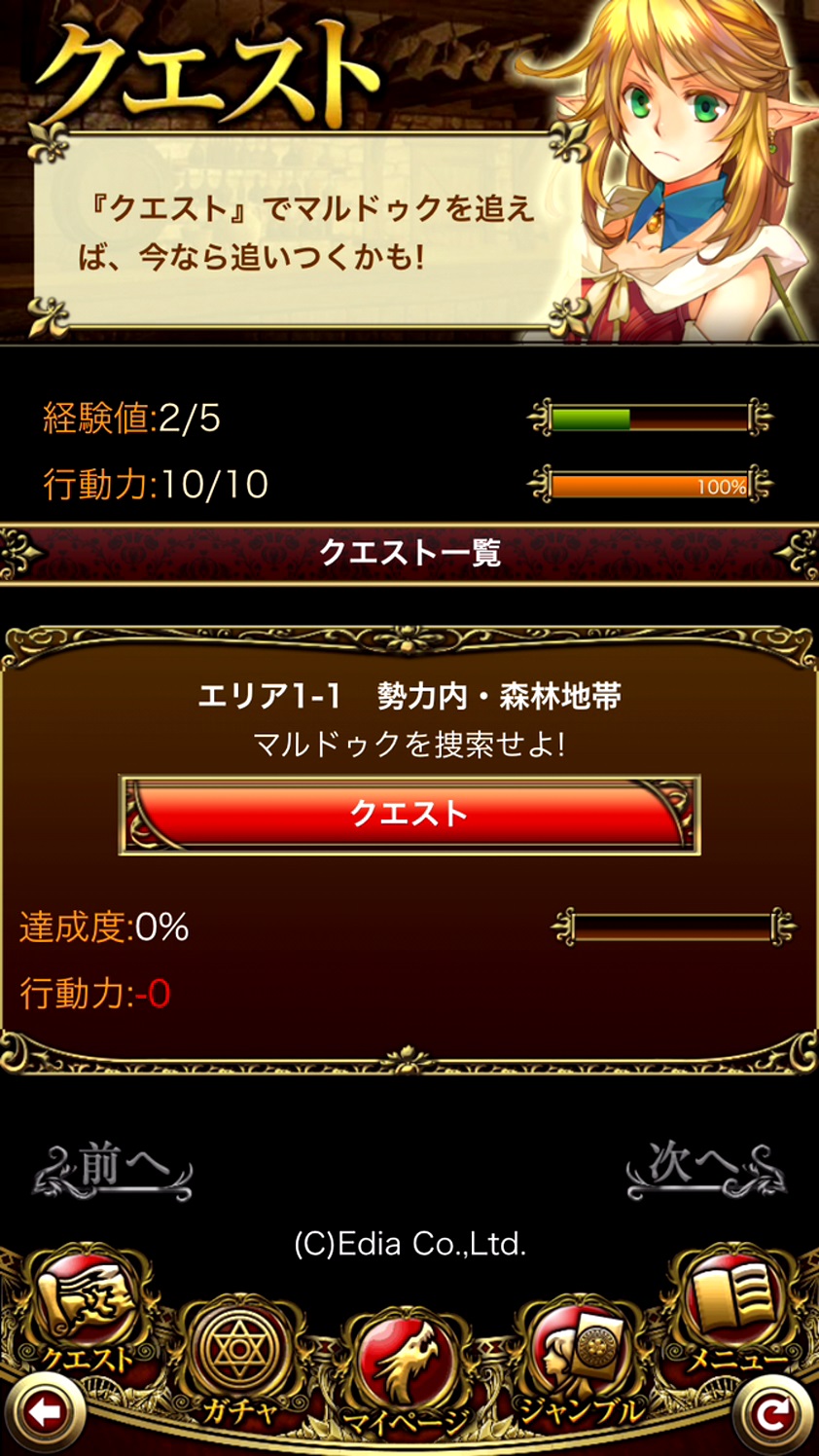 androidアプリ 麻雀RPG 麻雀ヴィーナスバトル攻略スクリーンショット6