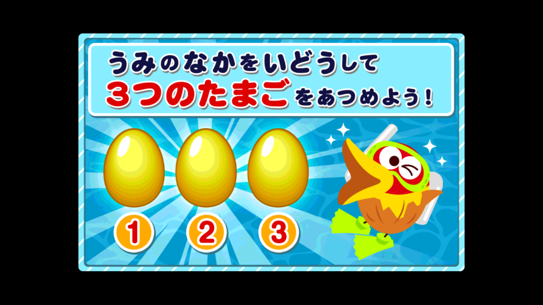 androidアプリ キョロちゃん 海の大冒険攻略スクリーンショット2