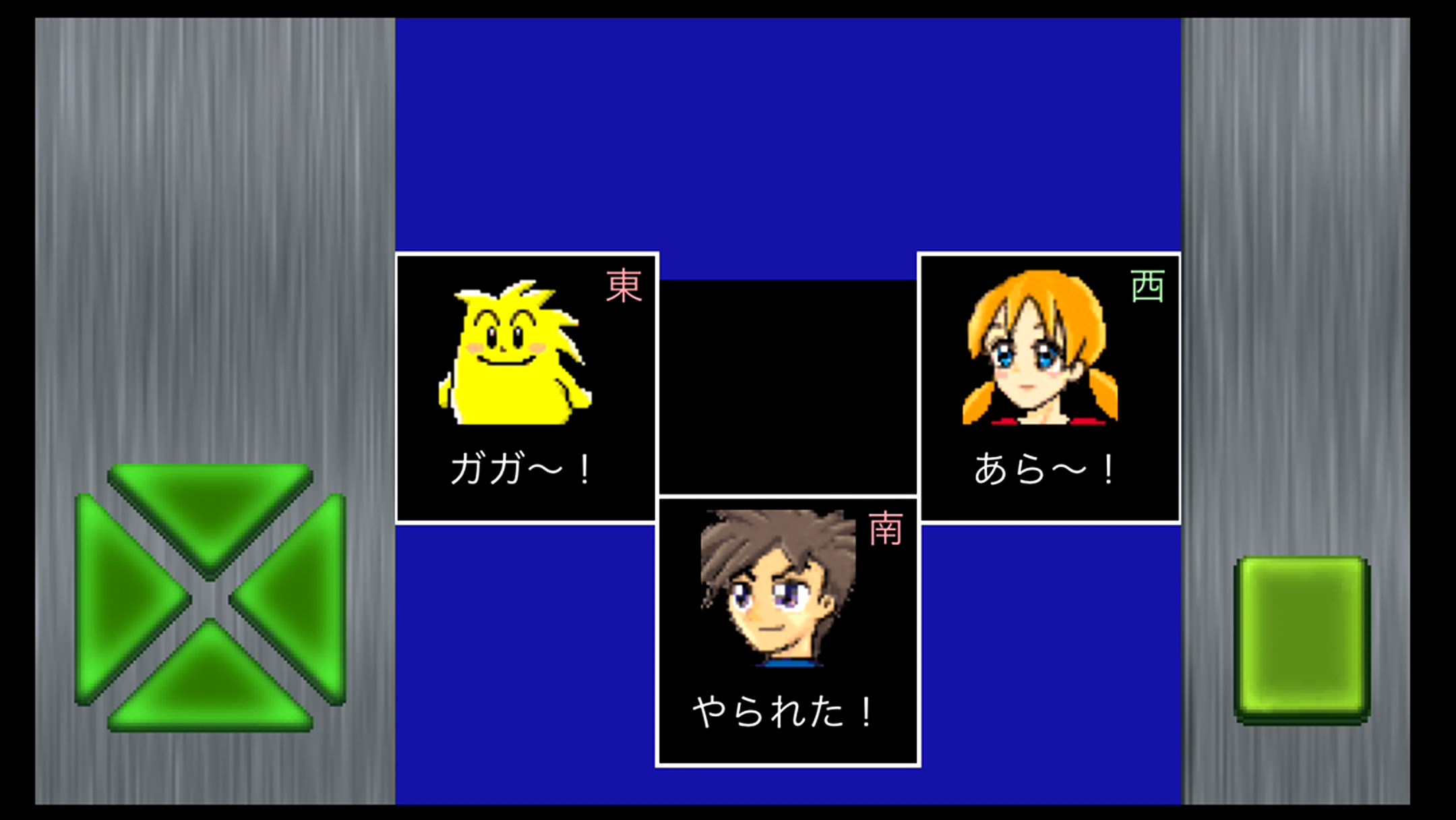 androidアプリ モバイル3人打ち麻雀攻略スクリーンショット5