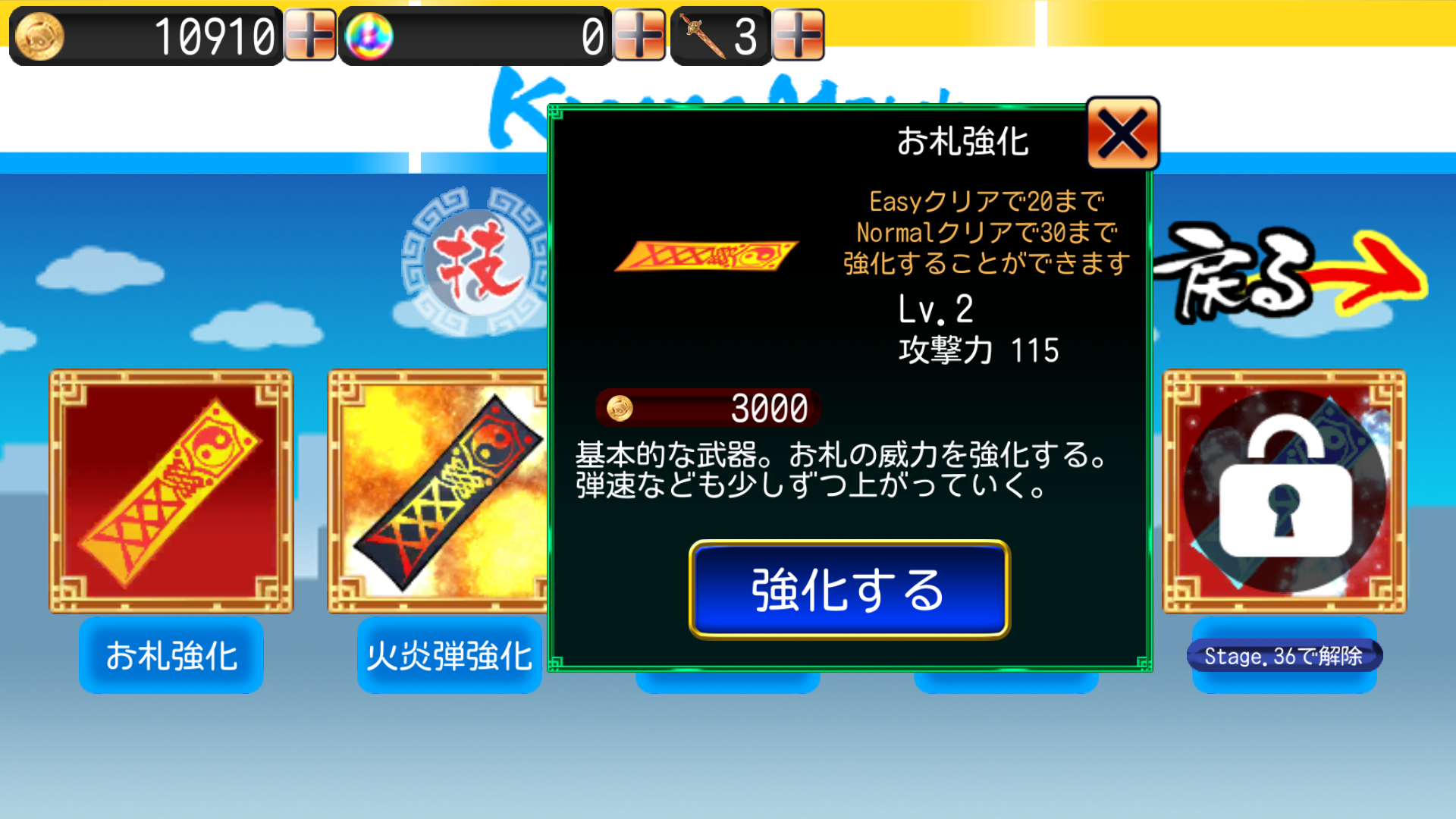 来来！キョンシーラッシュ！女子高生vsキョンシー大乱闘バトル androidアプリスクリーンショット3