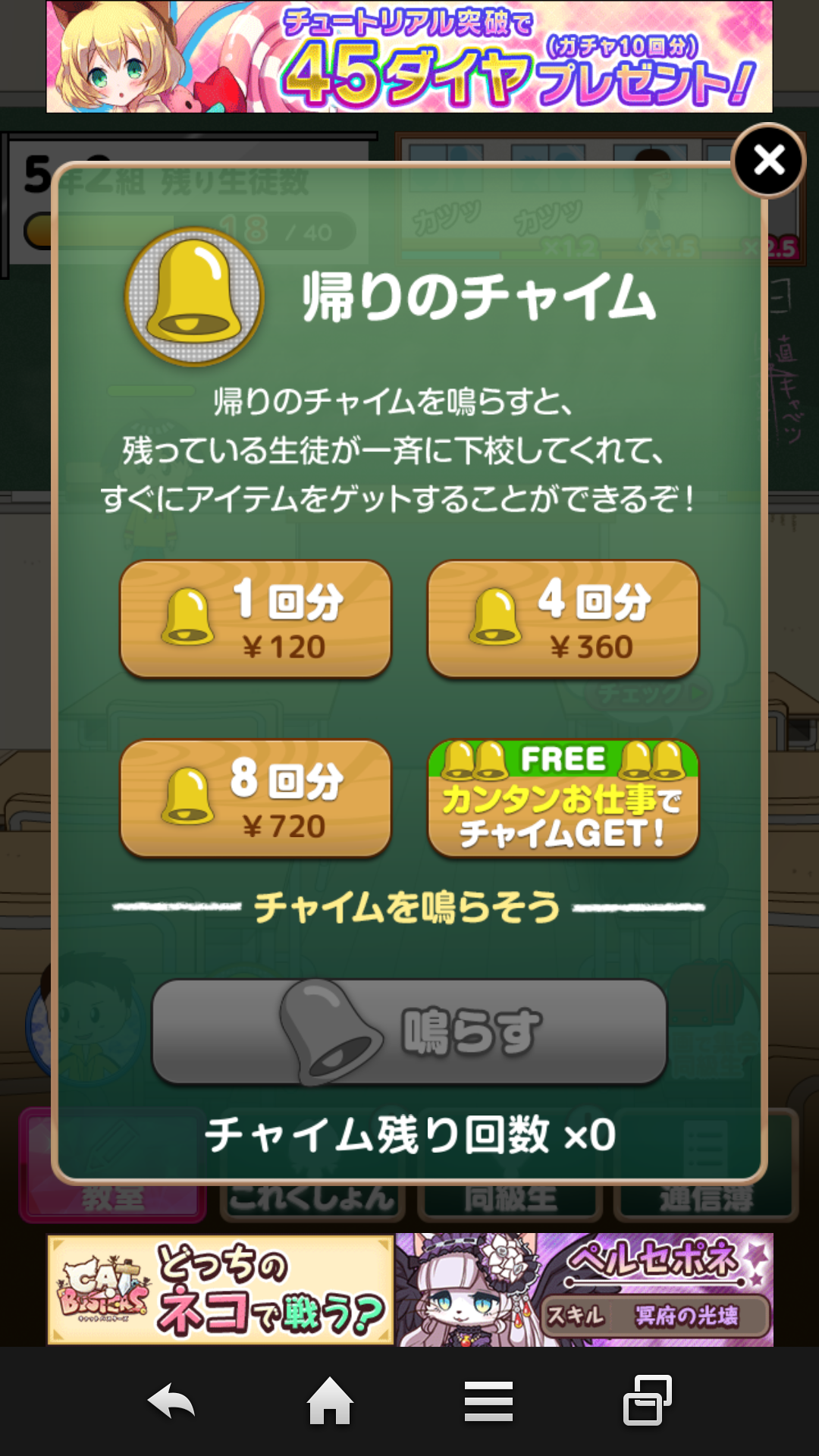 androidアプリ あの子のリコーダー攻略スクリーンショット3