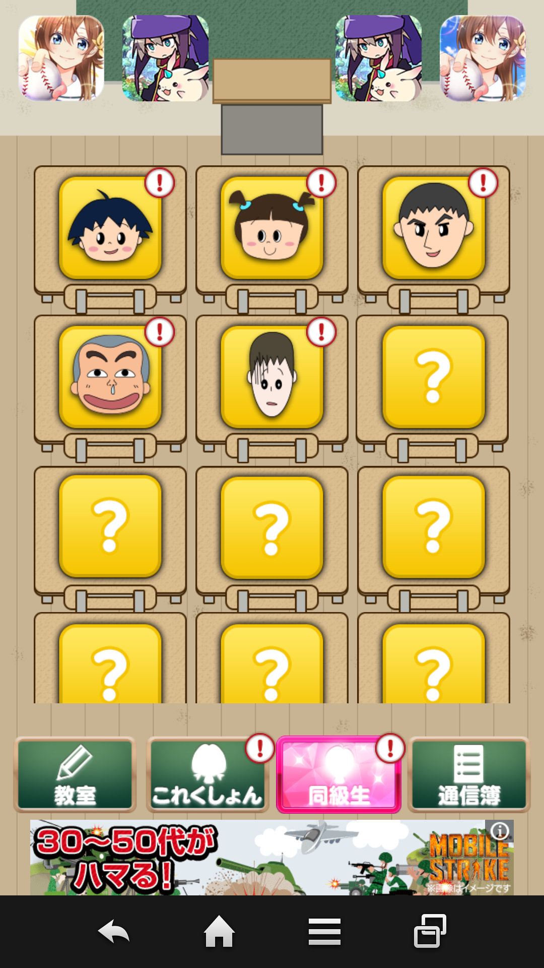 あの子のリコーダー androidアプリスクリーンショット3