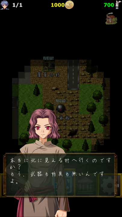 androidアプリ 人食い惑星攻略スクリーンショット2