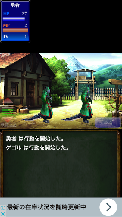 androidアプリ 人食い惑星攻略スクリーンショット3