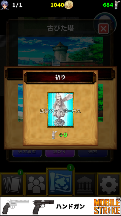 androidアプリ 人食い惑星攻略スクリーンショット6